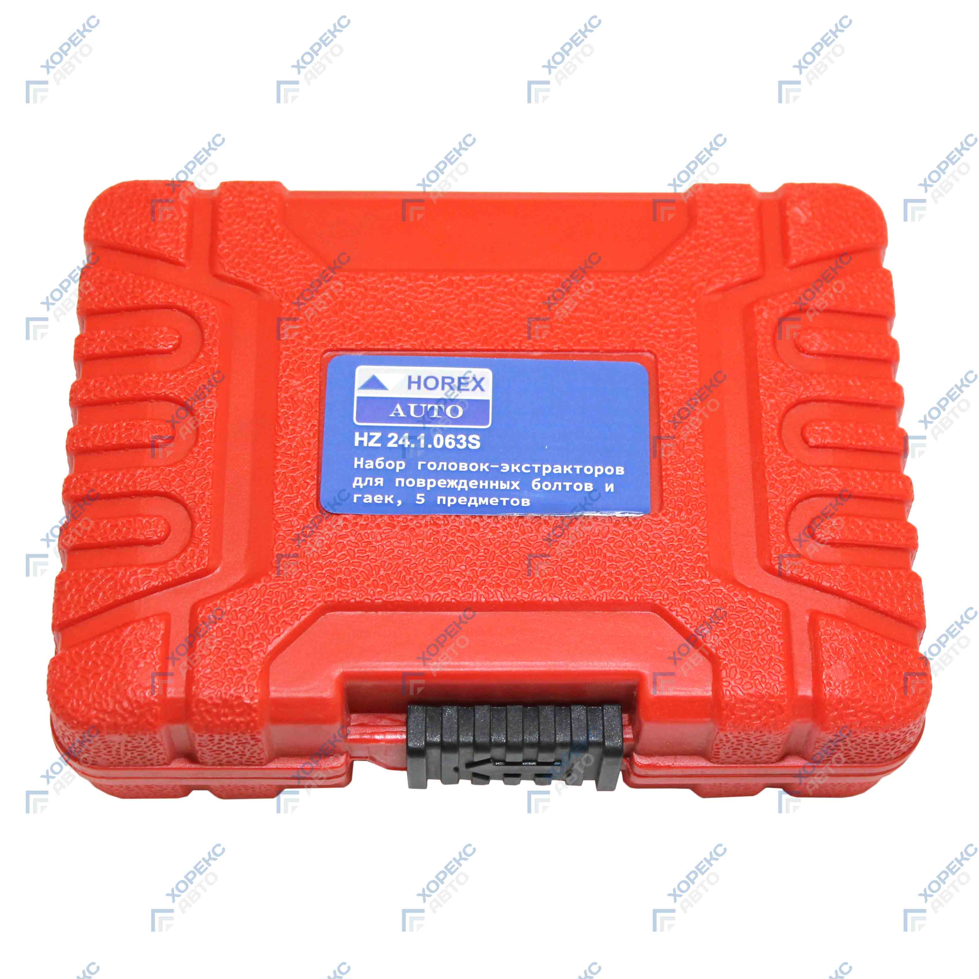 Набор адаптеров-экстракторов для демонтажа поврежденных болтов и гаек (5 предметов) Хорекс Авто HZ 24.1.063S