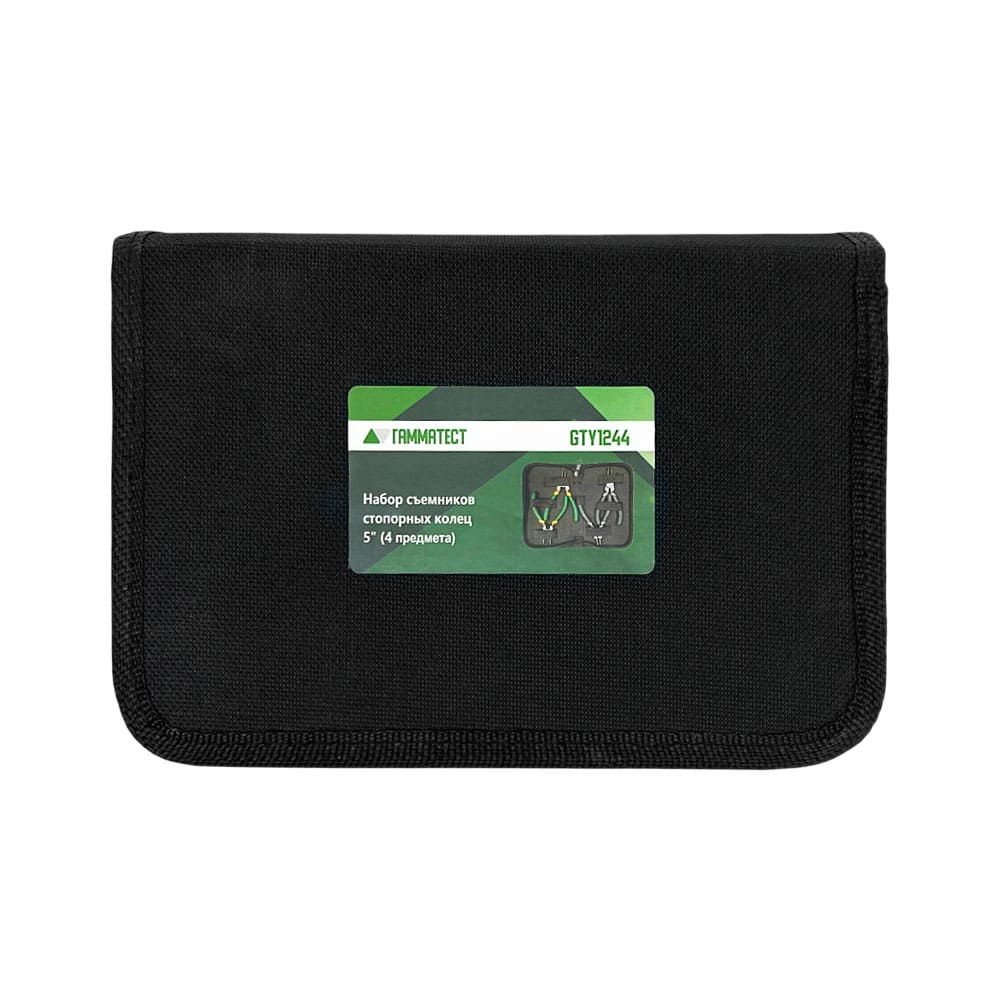 Набор съемников стопорных колец 5" (4 предмета) Гамматест GTY1244