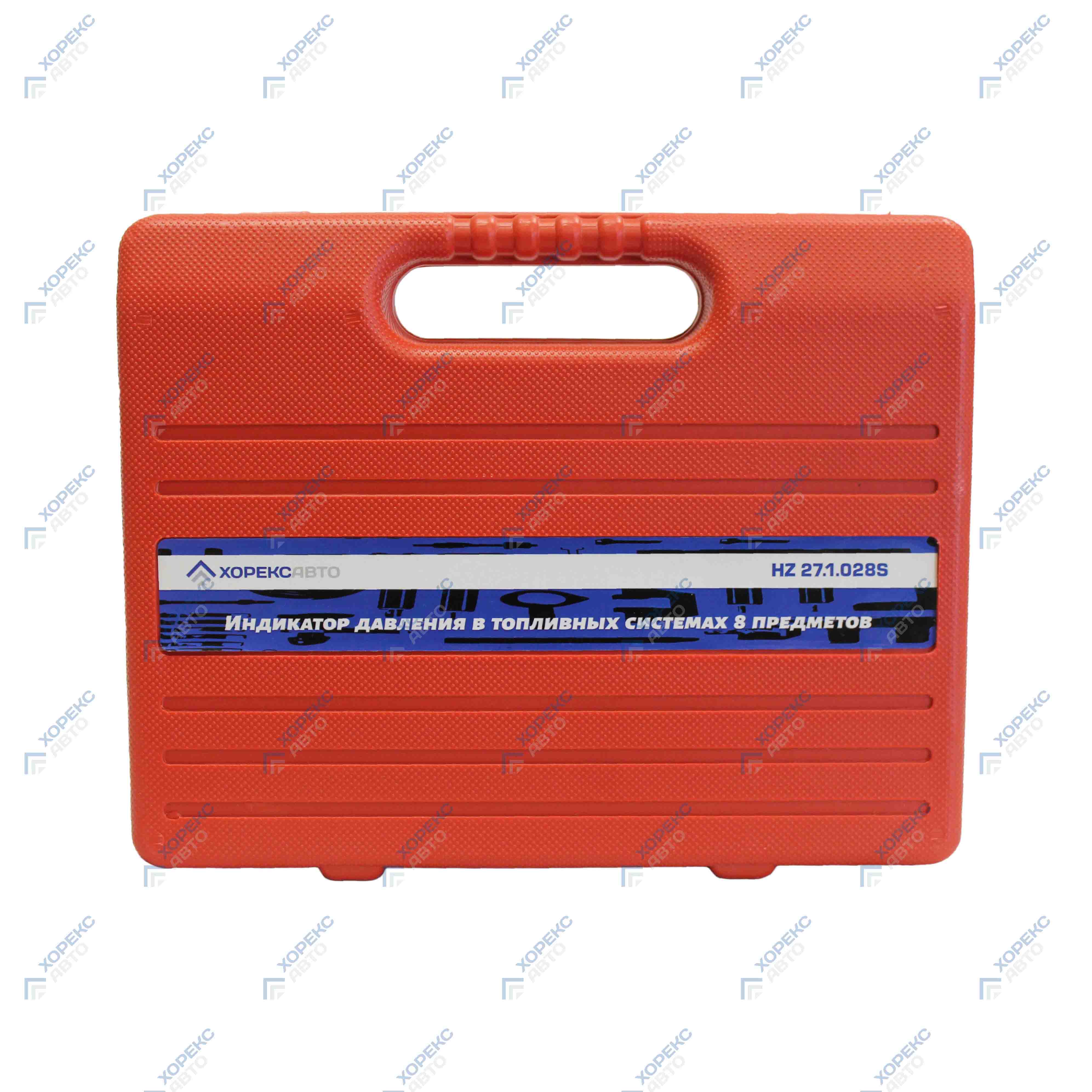 Индикатор давления в топливных системах (8 предметов) Хорекс Авто HZ 27.1.028S
