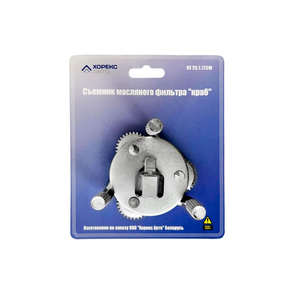 Съемник масляного фильтра "краб" Хорекс Авто HZ 25.1.173W