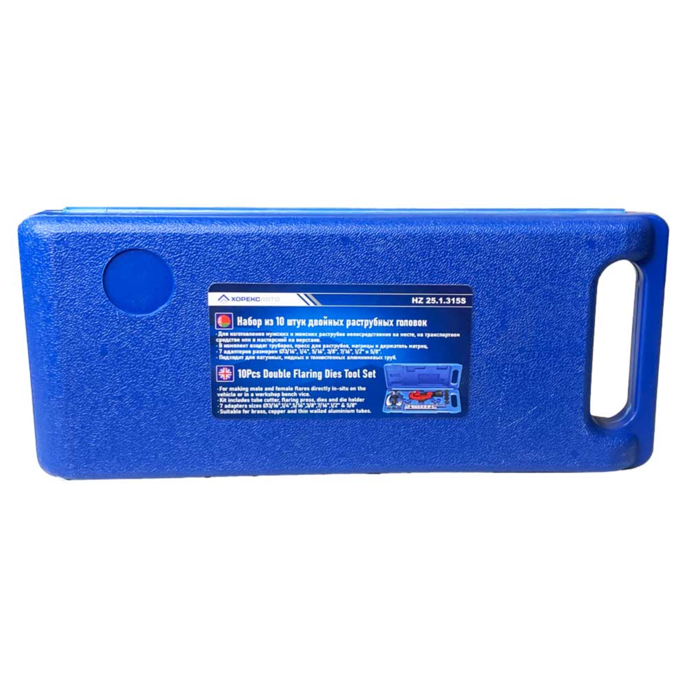 Набор дюймовый для развальцовки трубок Хорекс Авто HZ 25.1.315S