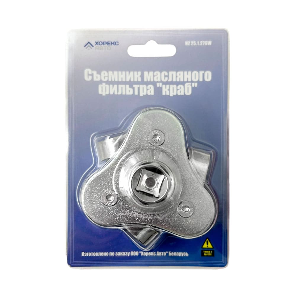 Съемник масляного фильтра "краб" Хорекс Авто HZ 25.1.276W