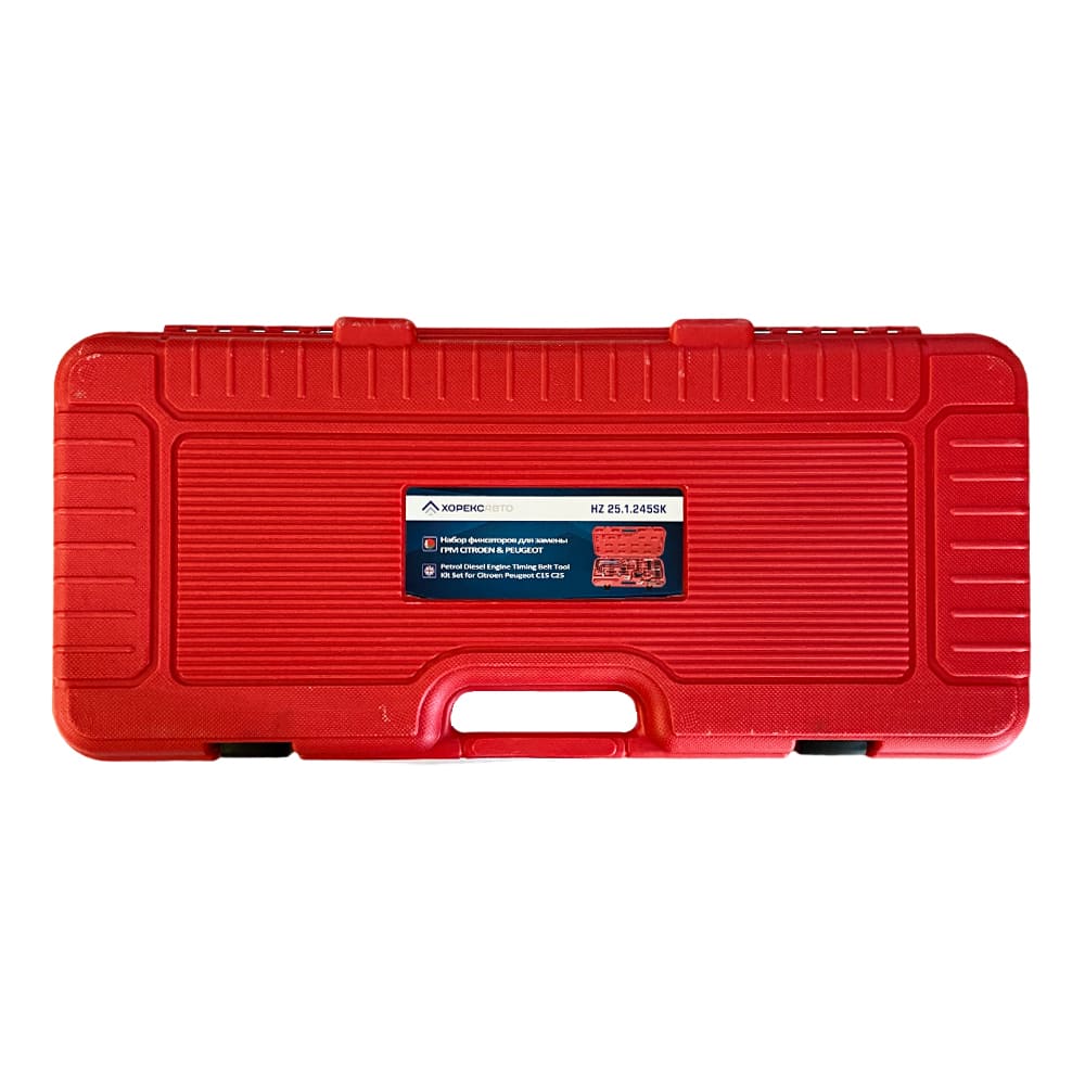 Набор фиксаторов для замены ГРМ CITROEN & PEUGEOT Хорекс Авто HZ 25.1.245SK