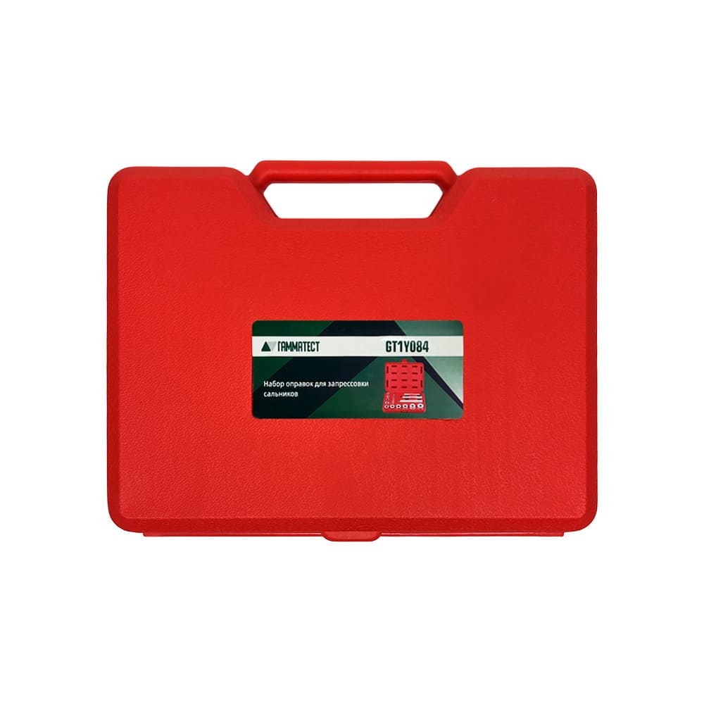 Набор оправок для запрессовки сальников Гамматест GT1Y084