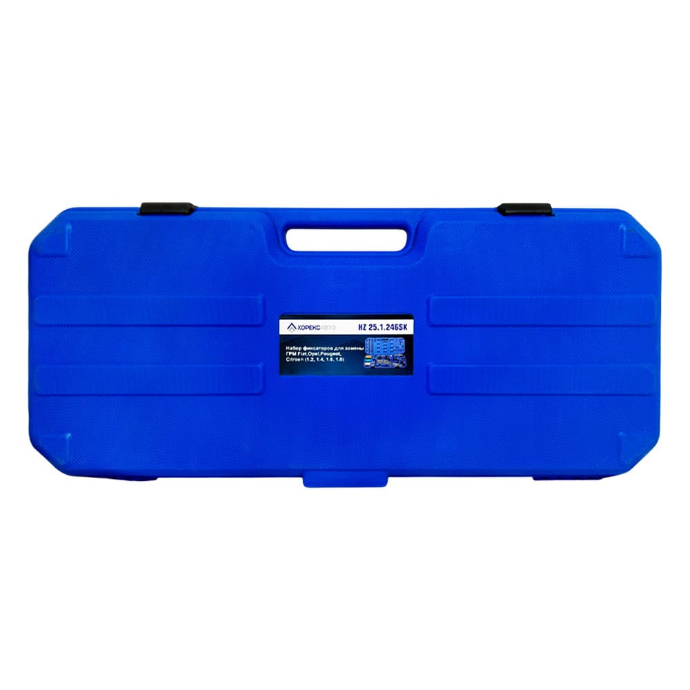 Набор фиксаторов для замены ГРМ Fiat, Opel, Peugeot, Citroen (1.2 1.4 1.6 1.8) Хорекс Авто HZ 25.1.246SK