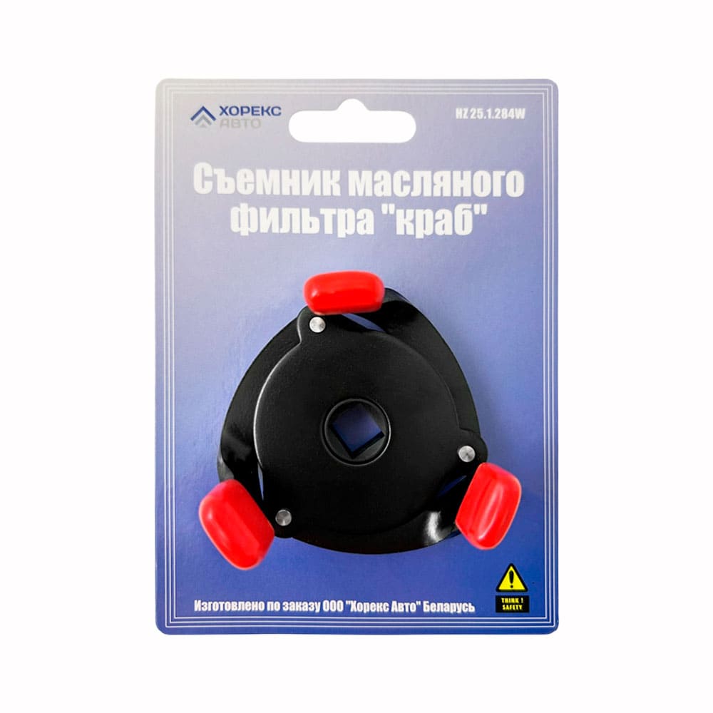 Съемник масляного фильтра "краб" Хорекс Авто HZ 25.1.284W