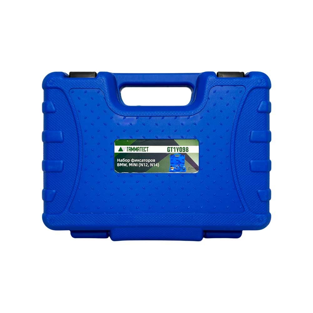 Набор фиксаторов BMW, MINI (N12, N14) ГАММАТЕСТ GT1Y098