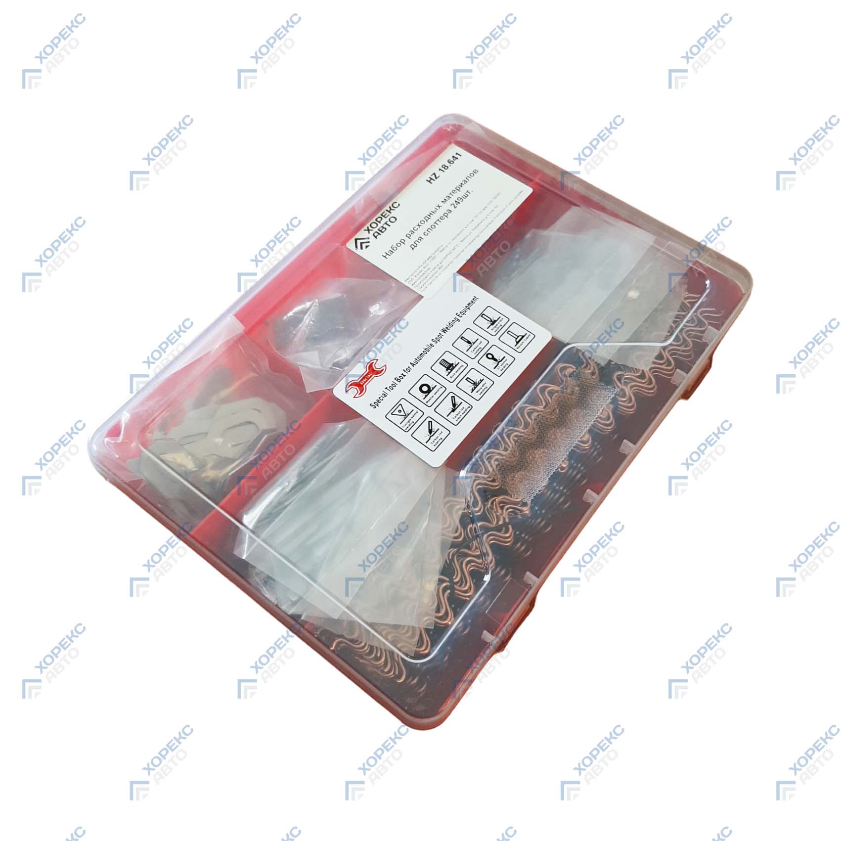 Набор расходных материалов для споттера 249 шт Хорекс Авто HZ 18.641
