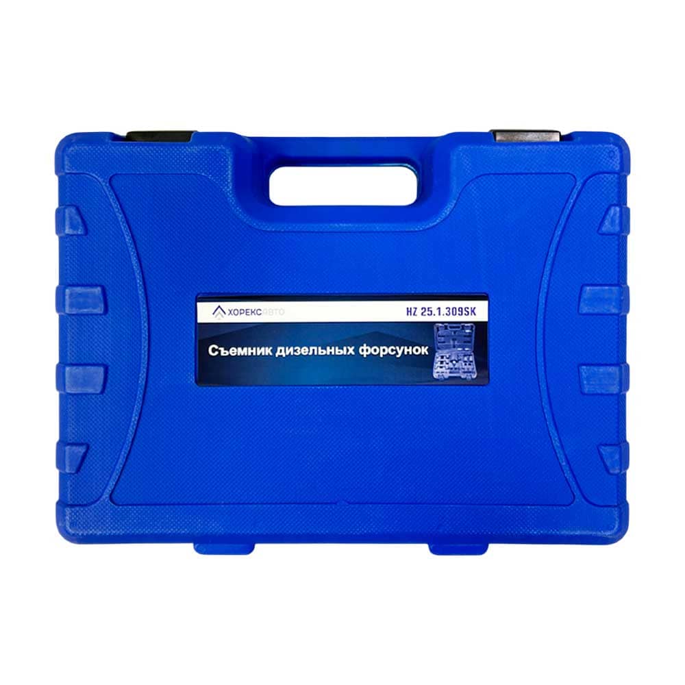 Съемник дизельных форсунок Хорекс Авто HZ 25.1.309SK