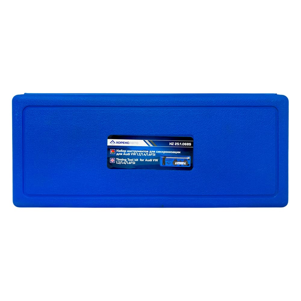 Набор фиксаторов для установки ремня ГРМ VAG Хорекс Авто HZ 25.1.068S