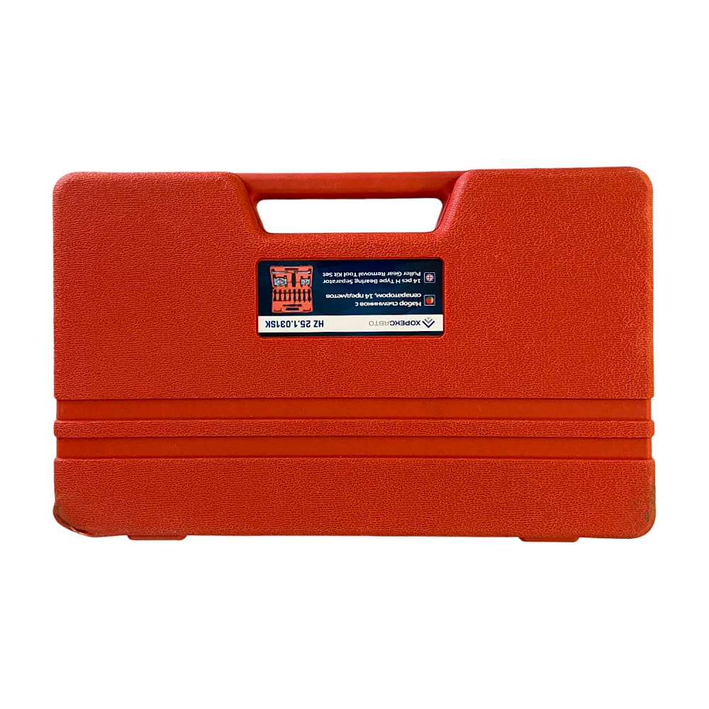 Набор съемников с сепаратором (14 предметов) Хорекс Авто HZ 25.1.031SK