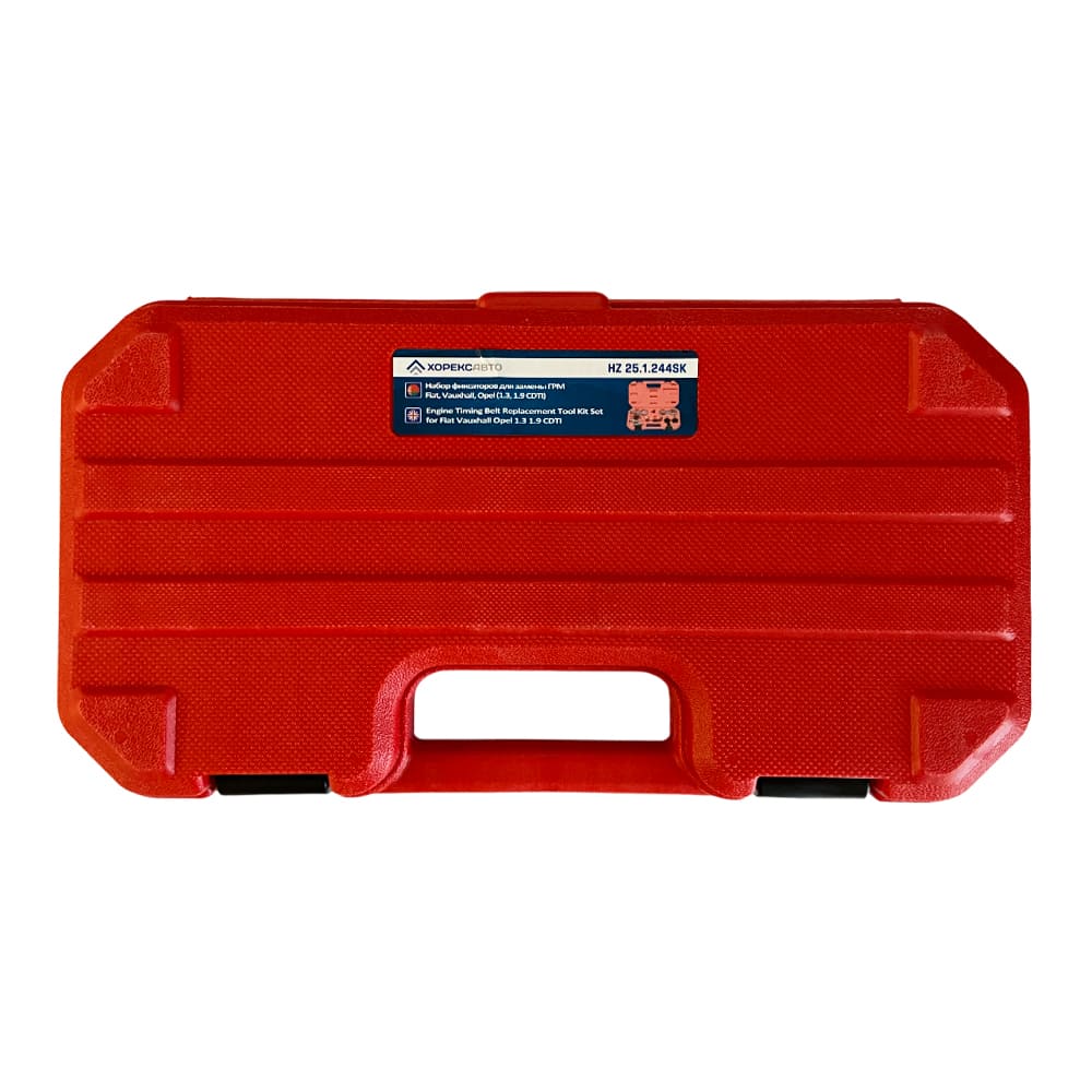 Набор фиксаторов для замены ГРМ Fiat, Vauxhall, Opel (1.3, 1.9 CDTI) Хорекс Авто HZ 25.1.244SK