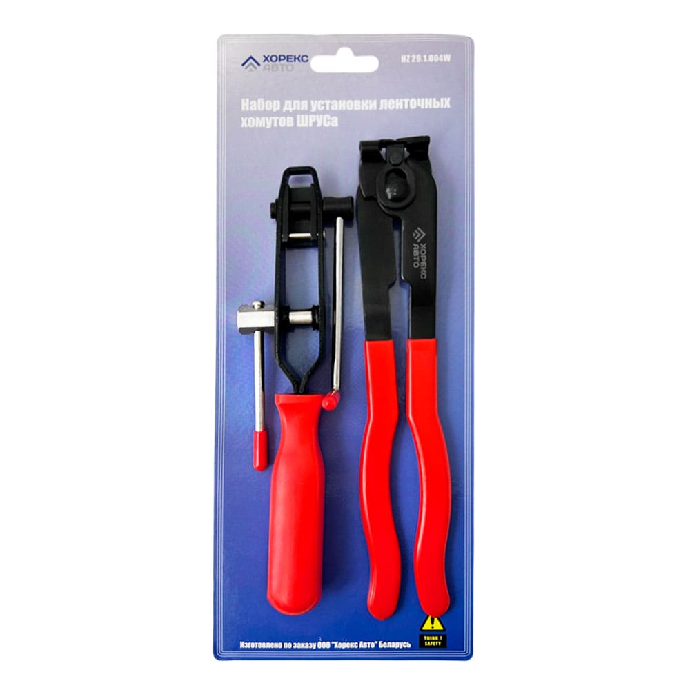 Набор для установки ленточных хомутов ШРУСа Хорекс Авто HZ 29.1.004W