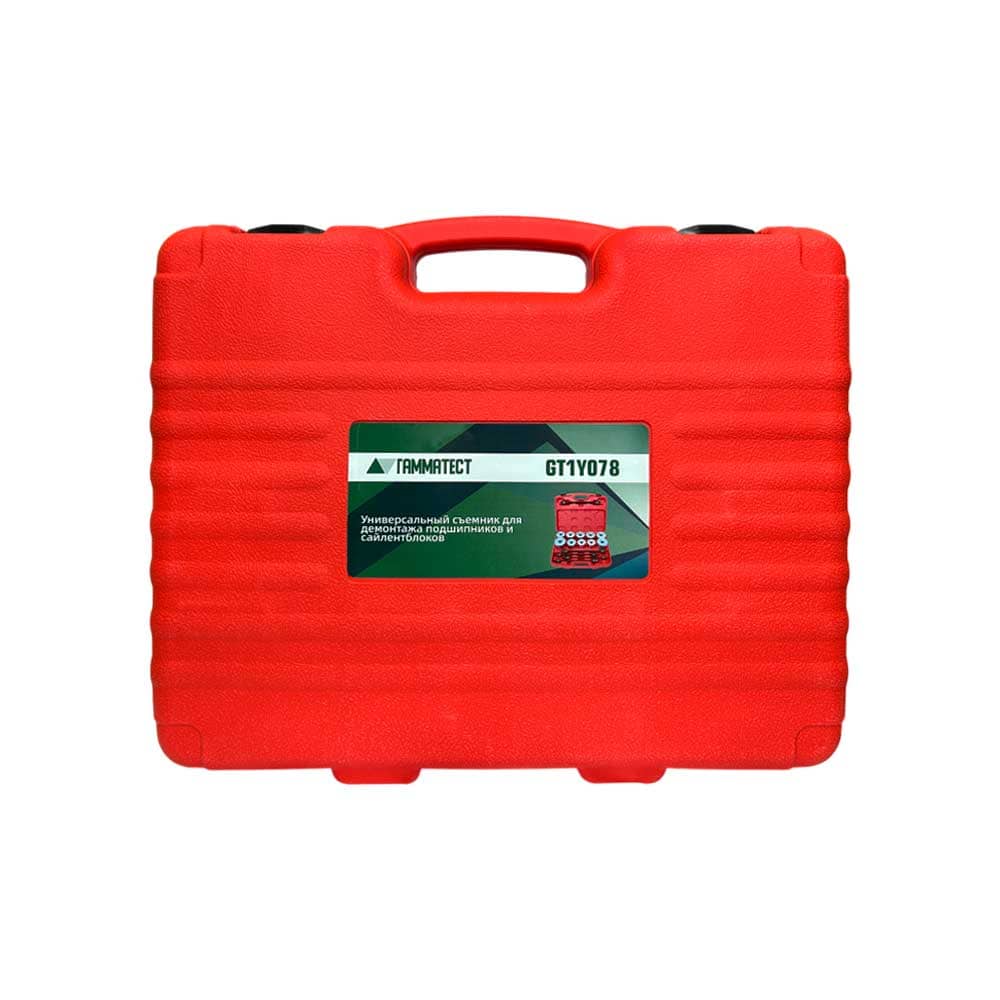 Универсальный съемник для демонтажа подшипников и сайлентблоков ГАММАТЕСТ GT1Y078