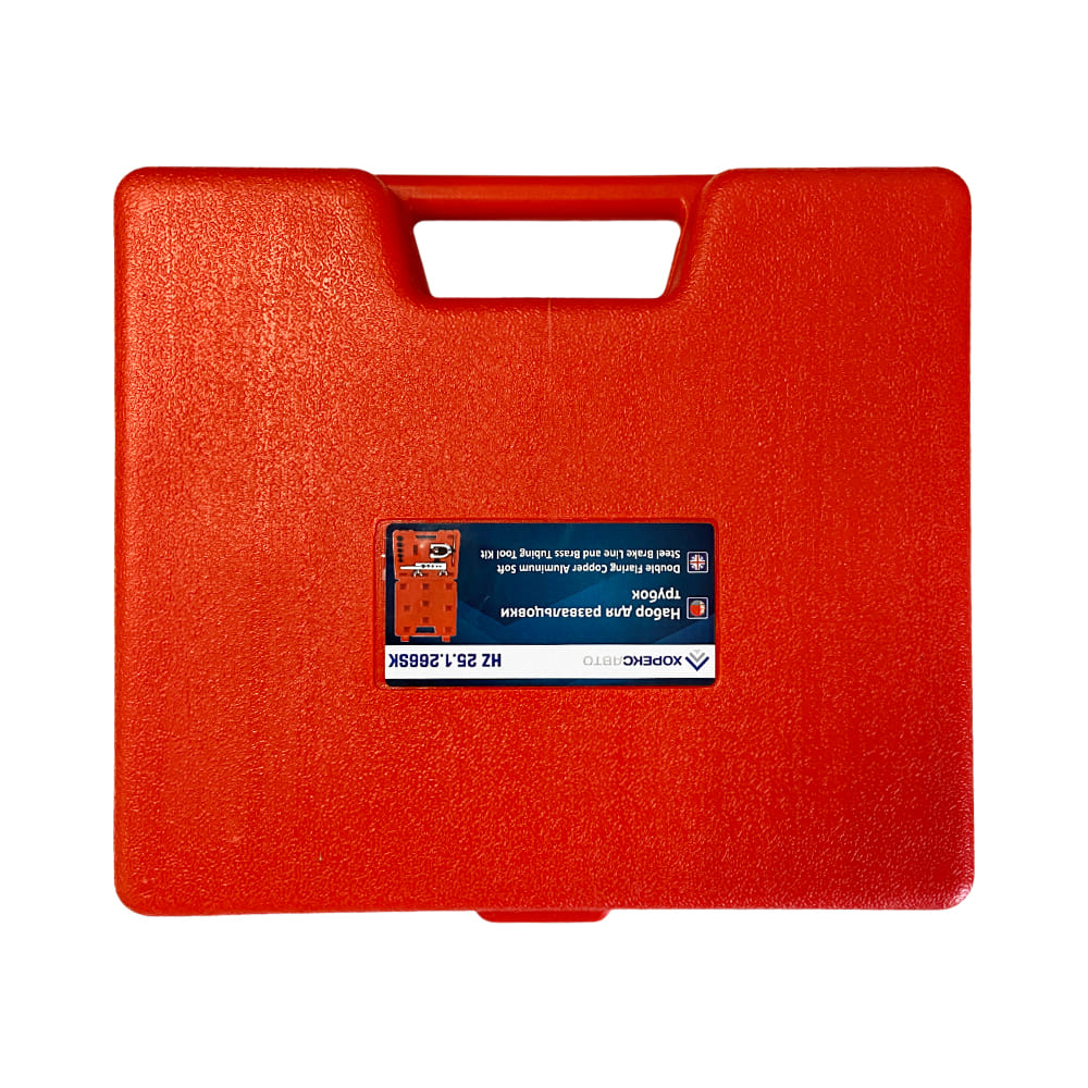 Набор для развальцовки трубок Хорекс Авто HZ 25.1.266SK