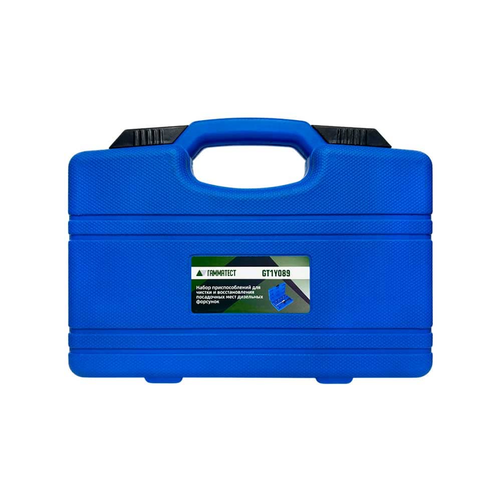 Набор приспособлений для чистки и восстановления посадочных мест дизельных форсунок ГАММАТЕСТ GT1Y089