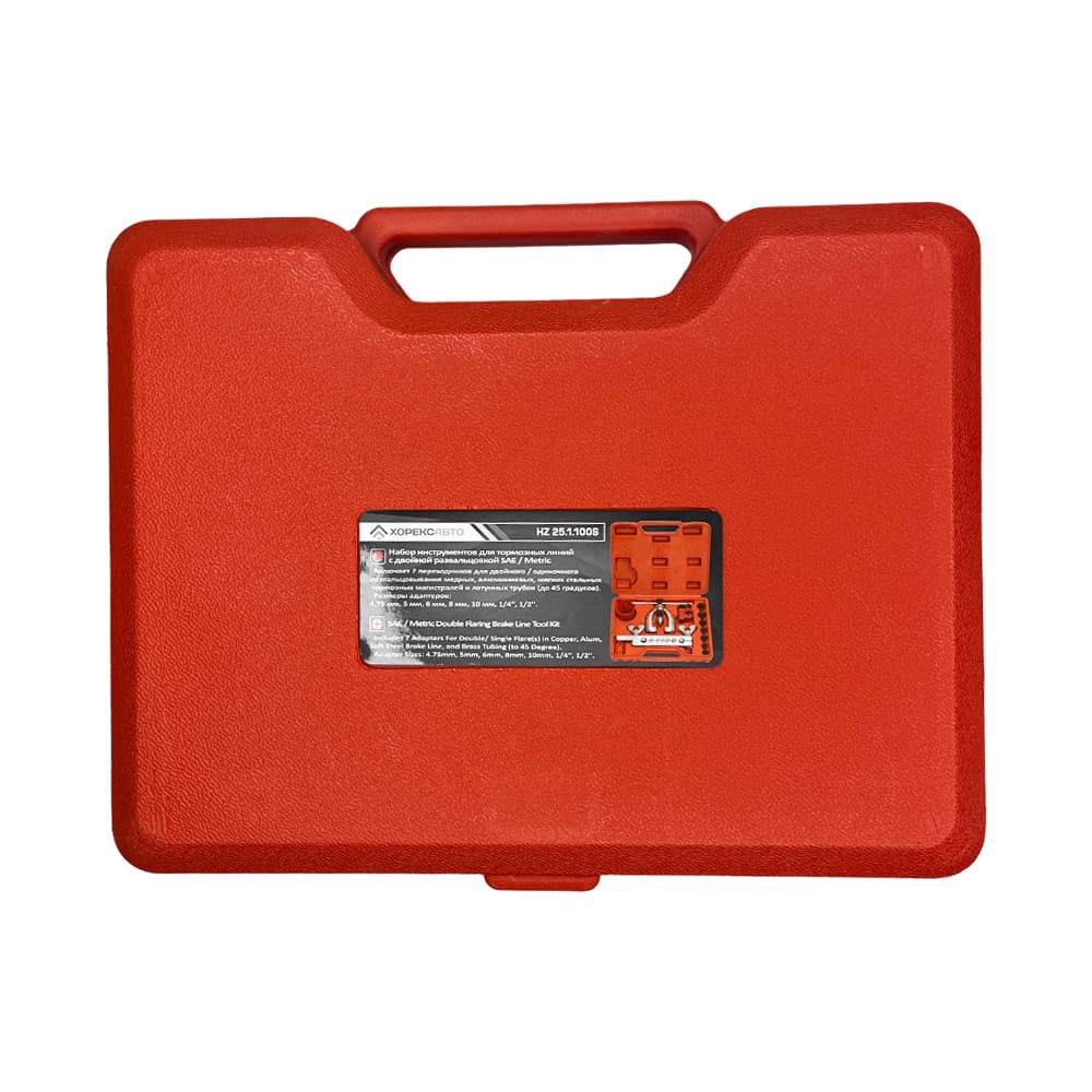 Набор для развальцовки трубок (11 предметов) Хорекс Авто HZ 25.1.100S