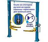 Подъемник с верхней синхронизацией, 2-х стоечный, UNITE 1114MR