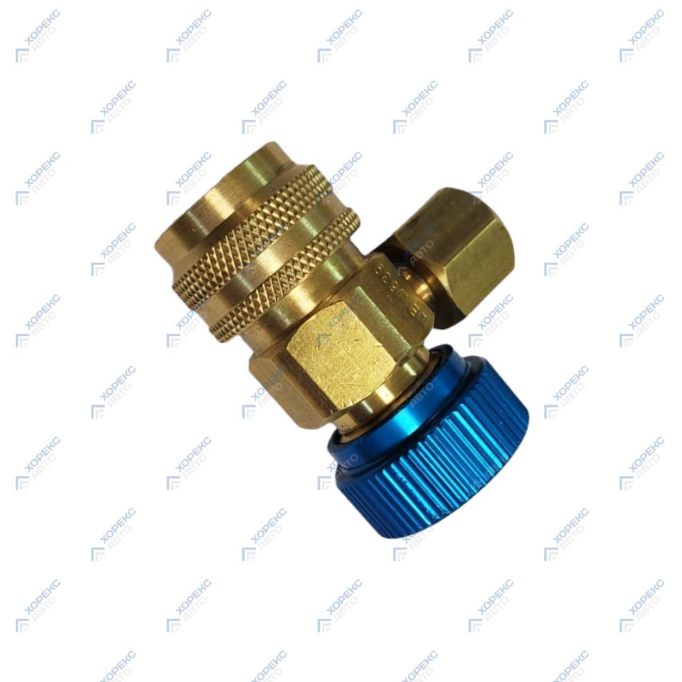 Адаптер быстросъемный низкого давления для HAC Standard/Profi/Premium Хорекс Авто HZ 18.205.14