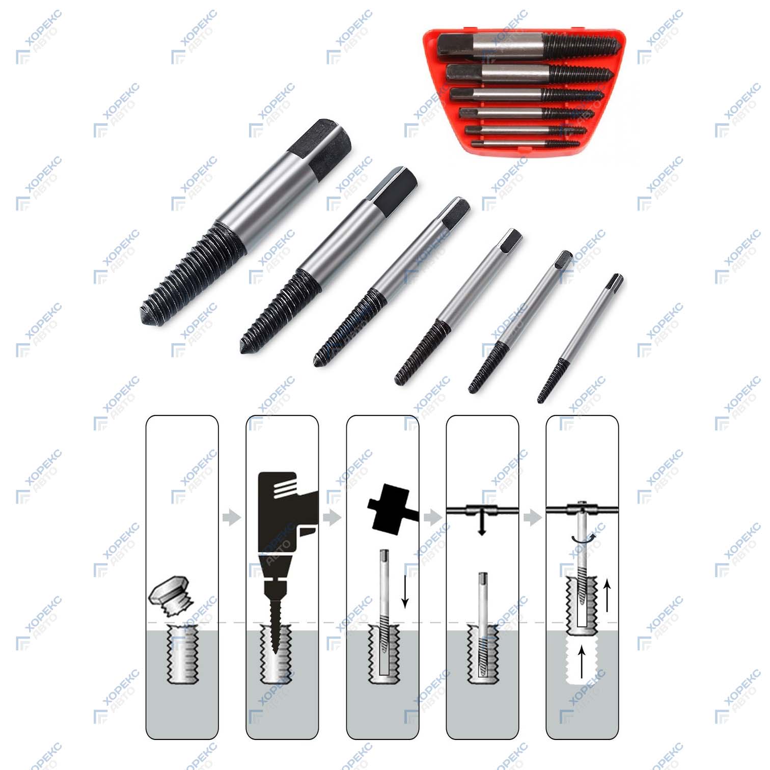 Набор экстракторов для поврежденных болтов 6 предметов (3-25 мм) Хорекс Авто HZ 24.1.062S