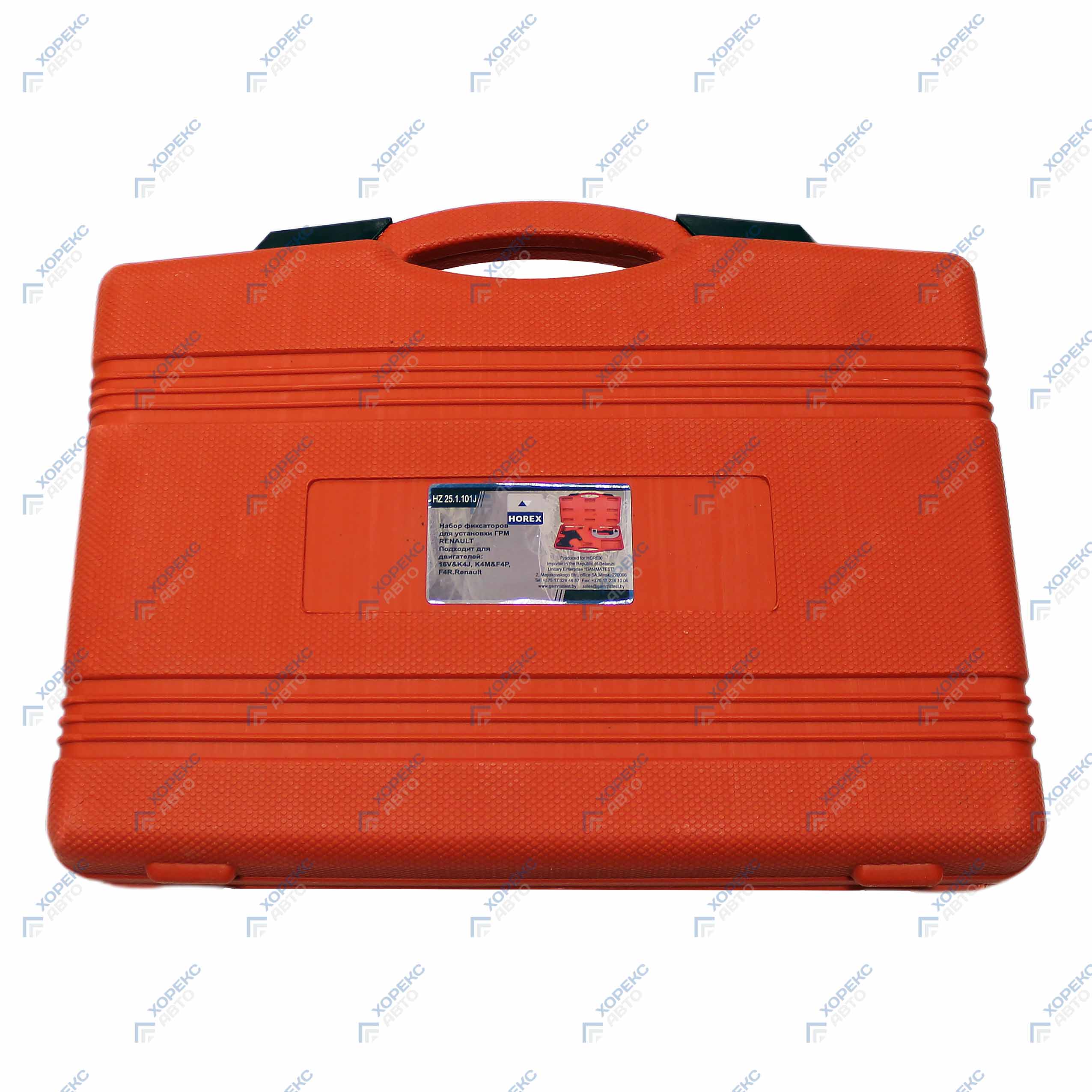 Набор фиксаторов для установки ГРМ RENAULT Хорекс Авто HZ 25.1.101J