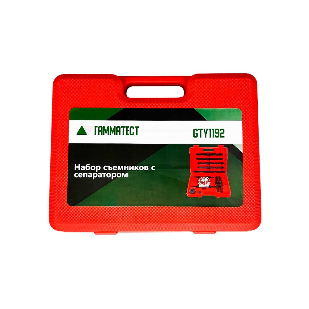 Набор съемников с сепаратором Гамматест GTY1192