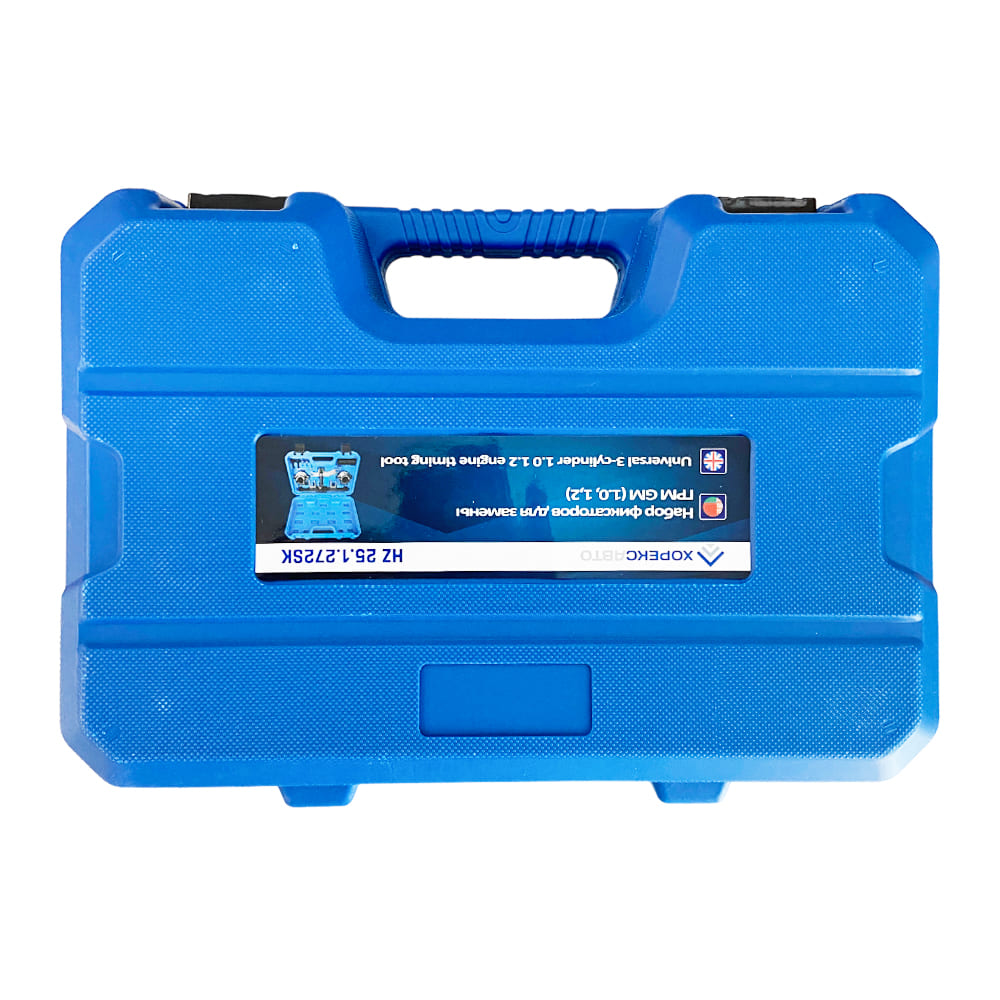 Набор фиксаторов для замены ГРМ GM (1.0 1.2) Хорекс Авто HZ 25.1.272SK