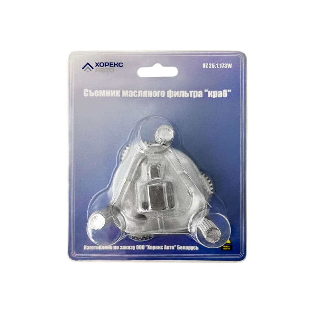 Съемник масляного фильтра "краб" Хорекс Авто HZ 25.1.173W