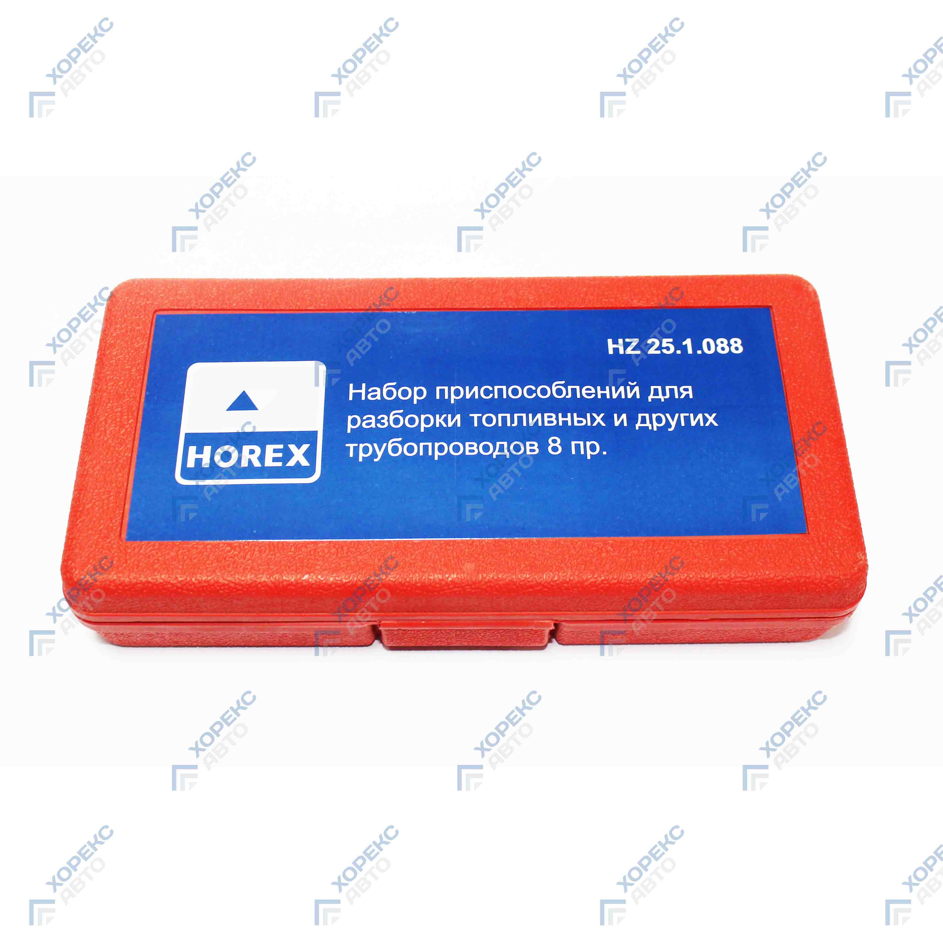 Набор приспособлений для разборки топливных и других трубопроводов (8 предметов) Хорекс Авто HZ 25.1.088