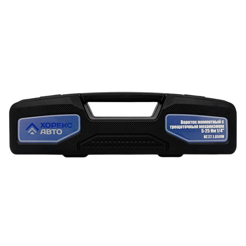 Вороток моментный с трещоточным механизмом 5-25 Hм 1/4" Хорекс Авто HZ 27.1.050W