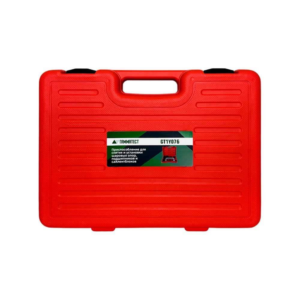 Приспособление для снятия и установки шаровых опор, подшипников и сайлентблоков ГАММАТЕСТ GT1Y076