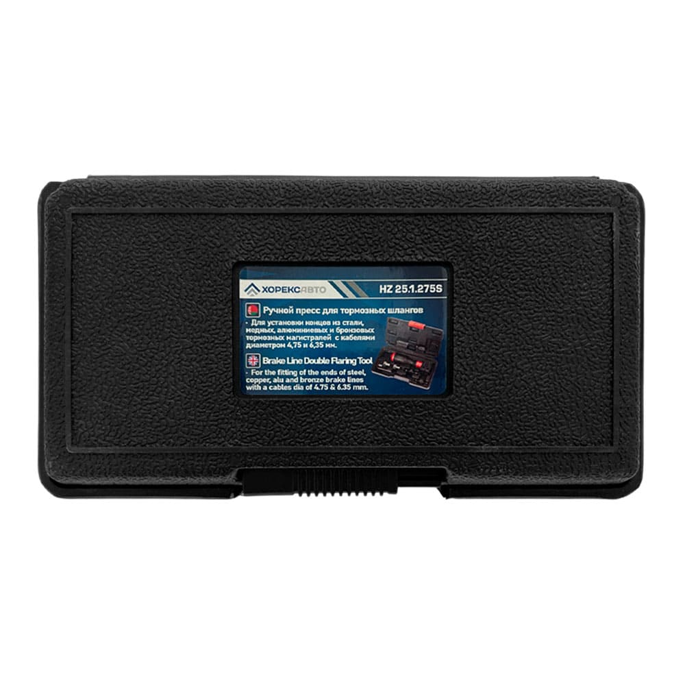 Набор для развальцовки трубок Хорекс Авто HZ 25.1.275S