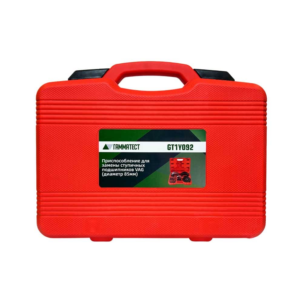 Приспособление для замены ступичных подшипников VAG (диаметр 85мм) ГАММАТЕСТ GT1Y092