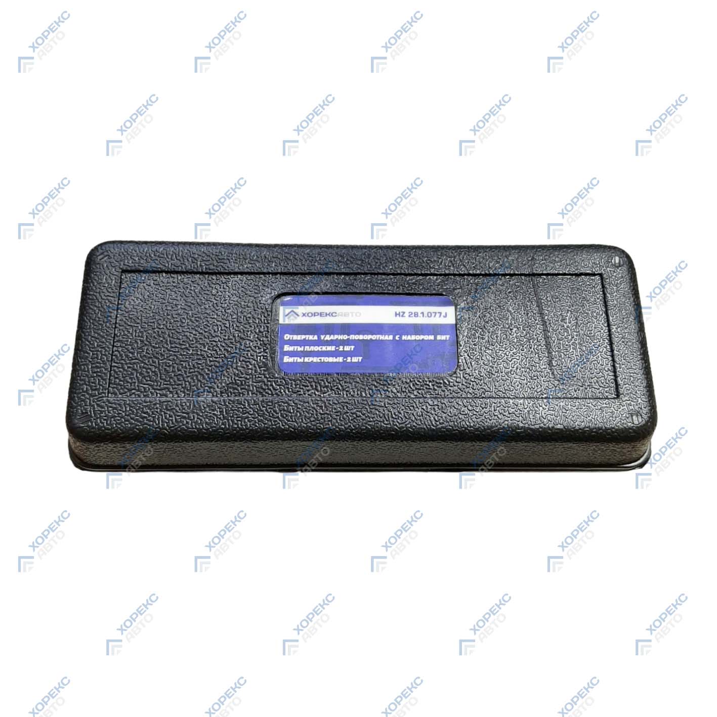 Отвертка ударно-поворотная с набором бит Хорекс Авто HZ 28.1.077S