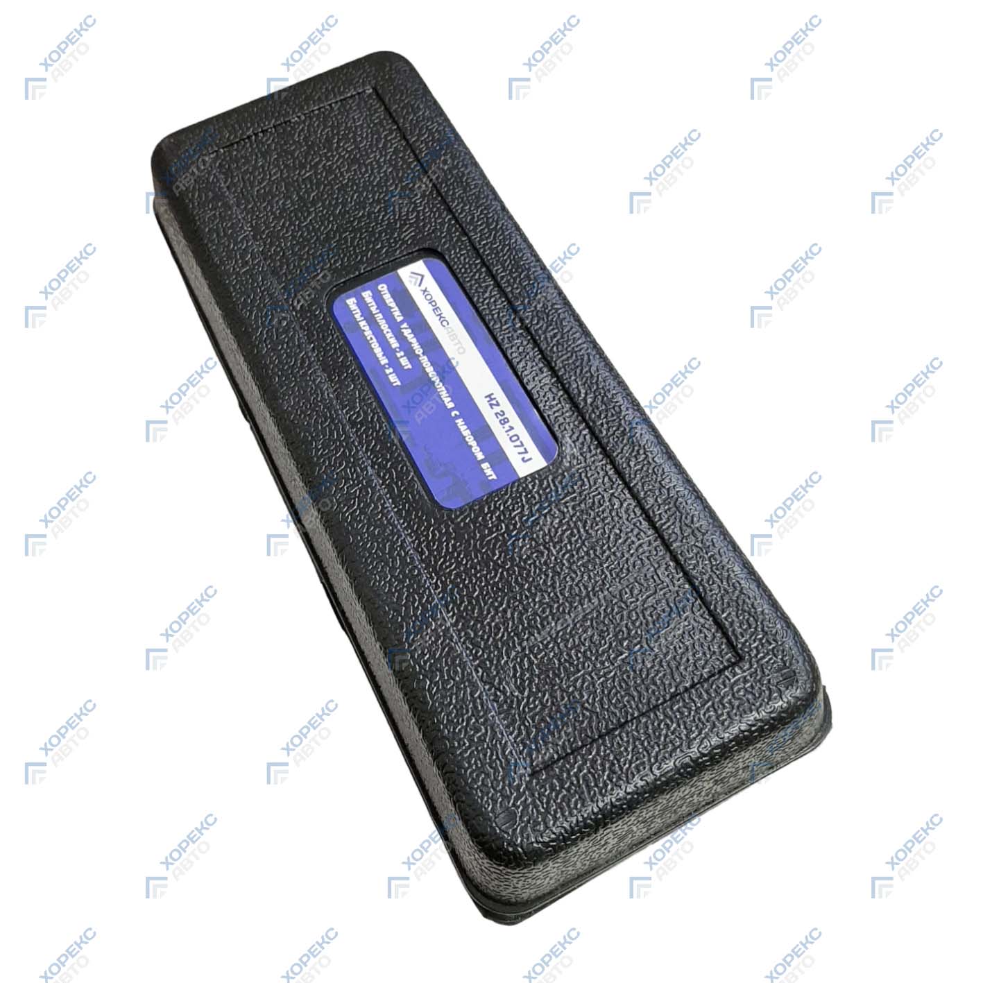 Отвертка ударно-поворотная с набором бит Хорекс Авто HZ 28.1.077S