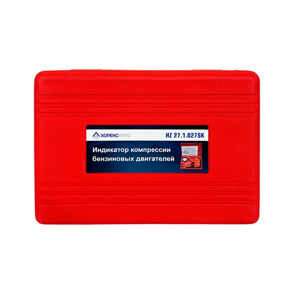 Индикатор компрессии бензиновых двигателей Хорекс Авто HZ 27.1.027SK