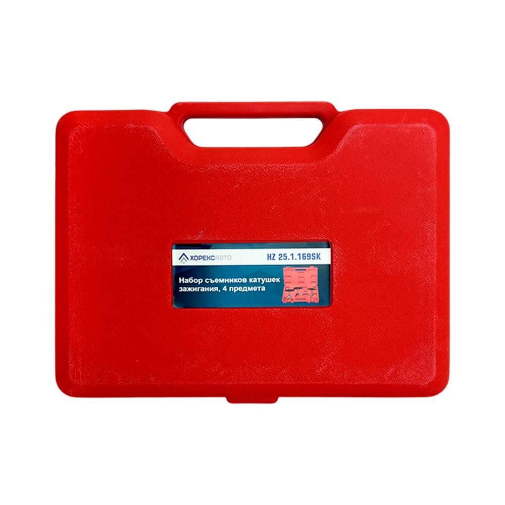 Набор съемников катушек зажигания 4 предмета Хорекс Авто HZ 25.1.169SK