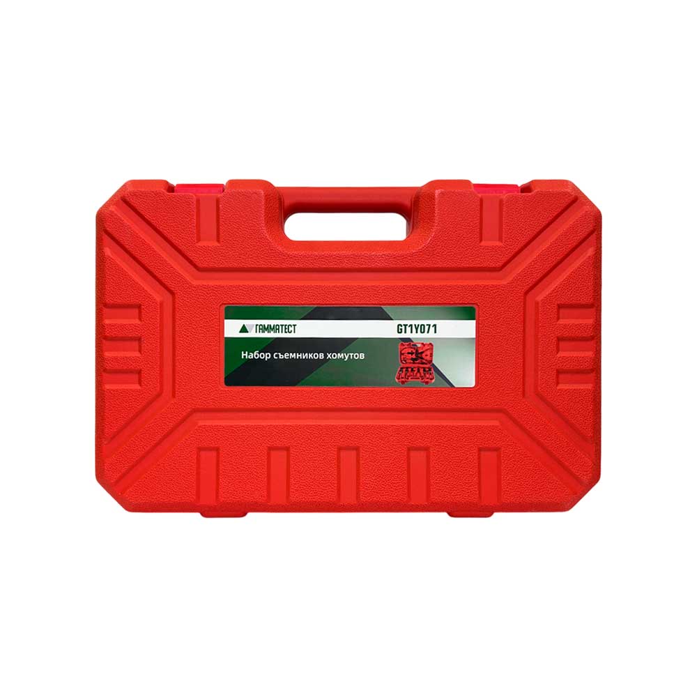 Набор съемников хомутов ГАММАТЕСТ GT1Y071