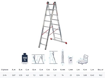 Лестница алюм. 2-х секц. 358/666/380см 2х14 ступ., 16кг  NV3220 Новая Высота