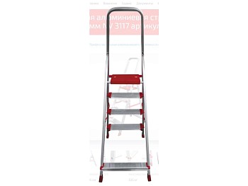 Лестница-стремянка алюм. проф. с широкой ступенью 85 см 4 ступ. 5,2кг NV3117 Новая Высота
