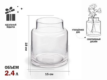 Ваза для цветов, стеклянная, 18х15 см., серия Blossom, PERFECTO LINEA