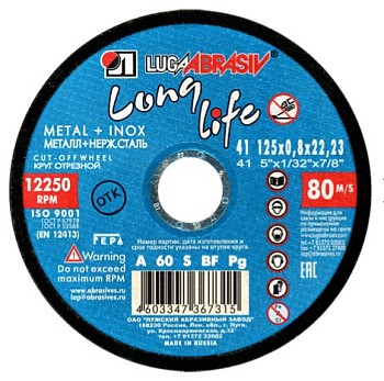 Круг отрезной 125х0.8x22.2 мм для для металла Long Life  LUGAABRASIV