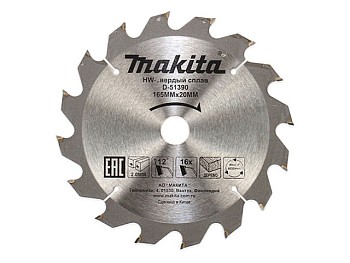 Диск пильный 165x20x2 мм 24 зуб. по дереву MAKITA