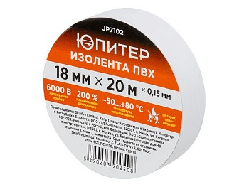 Изолента ПВХ 18ммх20м белая ЮПИТЕР