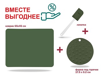 Набор для выпечки и жарки силиконовый, 3 предмета, NATURAL GREEN, PERFECTO LINEA