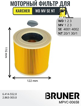 Фильтр моторный HEPA для пылесосов Karcher серии WD 1,2,3 MV 1,2,3 SE 4001,4002 NT20/1, 30/1