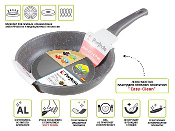 Сковорода литая ф 26х6.0 см, алюм., антиприг. покр., для индукц. плит, серия Grey, PERFECTO LINEA