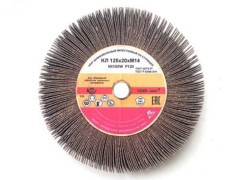 Круг лепестковый радиальный 125х20xМ14 Р60 (25Н) (ОАО "БАЗ")