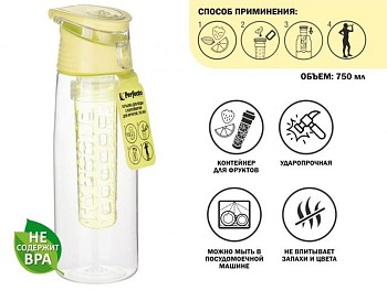 Бутылка для воды с контейнером д/фруктов, 750 мл, желтая, PERFECTO LINEA