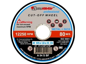 Круг отрезной 125х1.0x22.2 мм для металла Professional LUGAABRASIV